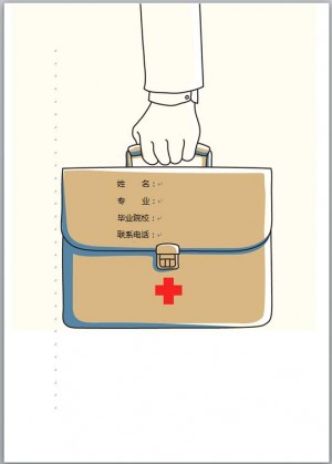 医学应届生简历模板封面