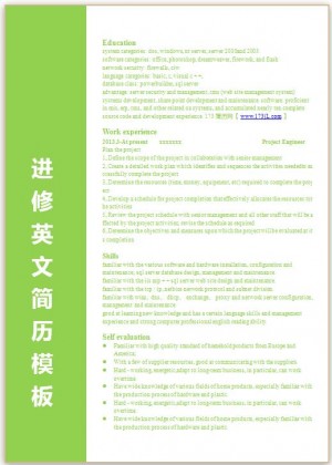 进修英文简历模板