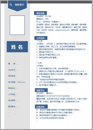 电话营销员简历范文
