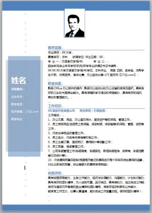 大学应届毕业生简历范文