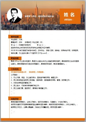 大专应届毕业生标准免费个人简历
