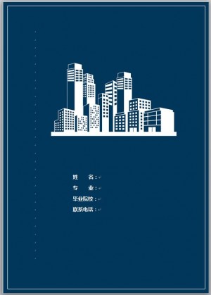 建筑简历封面模板