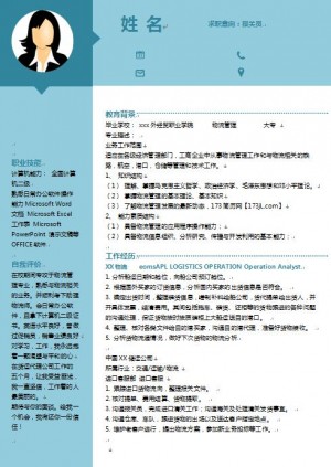 报关员简历模板