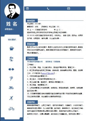 毕业生简历特长爱好
