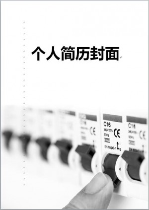 测控黑白简历封面模板