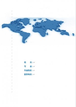 销售免费个人简历封面模板