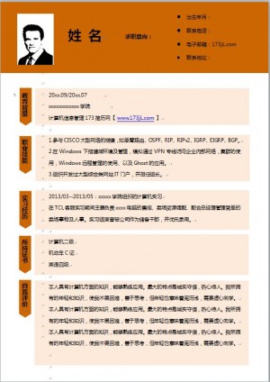 电子厂线长简历范文