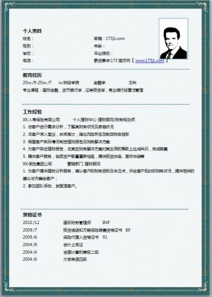 金融理财简历模板word