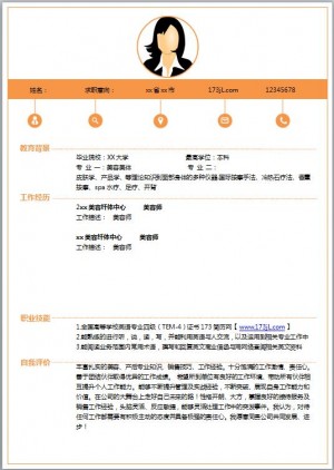 化妆师简历模板word