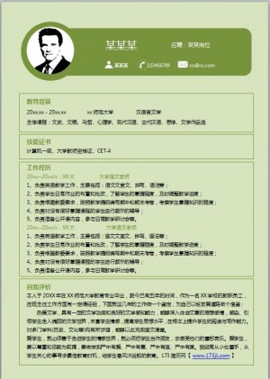 电子信息工程免费个人简历模板