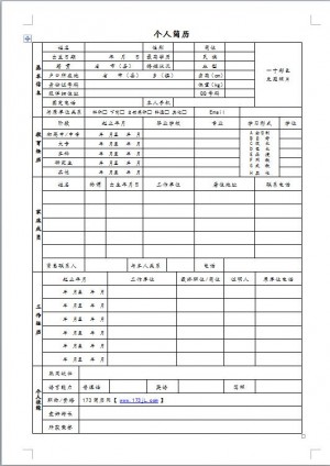 项目施工员简历模板表格