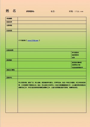 新闻传媒免费个人简历表