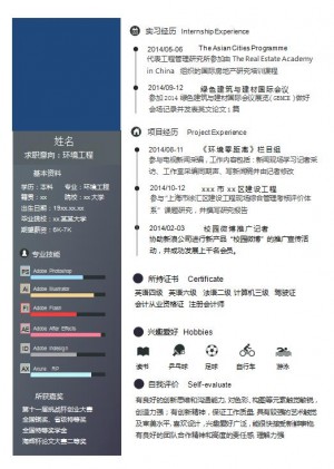 建筑中专生电子版简历