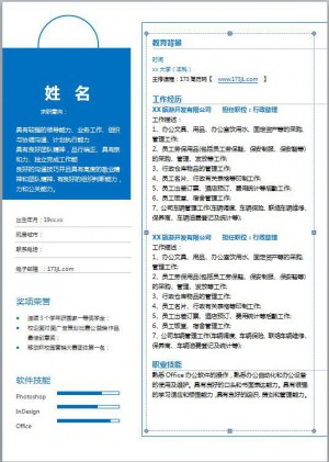 奢侈品销售简历范文