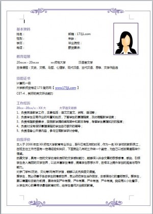 非常有创意的市场推广专员简历模板