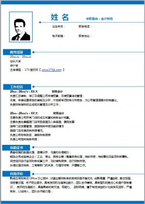 投资顾问免费个人简历word模板