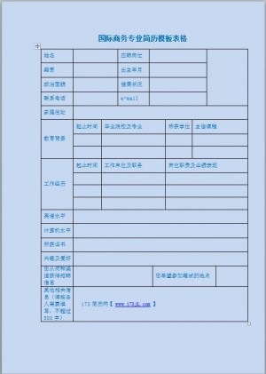 市场专员免费个人简历表格