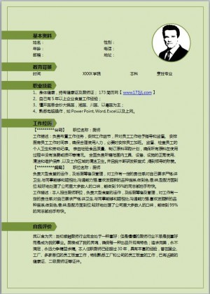 厨师实习简历模板