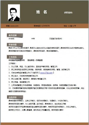 食品营养咨询师免费个人简历模板