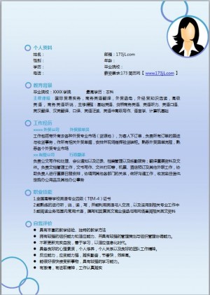 活动运营简历模板
