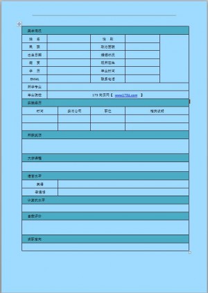 临床医学免费个人简历表