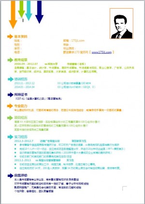 别具一格的彩色创意简历模板