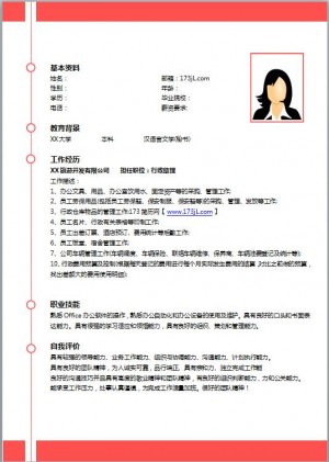 检验员word简历模板