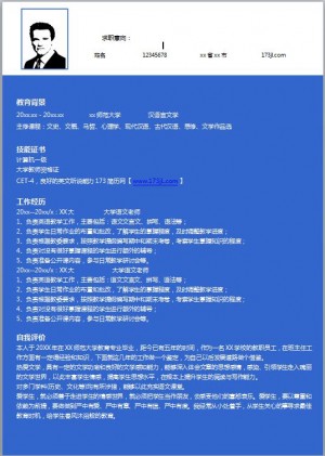 数学教师实习简历模板