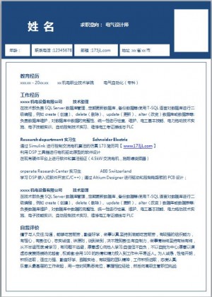 通信技术专业简历模板