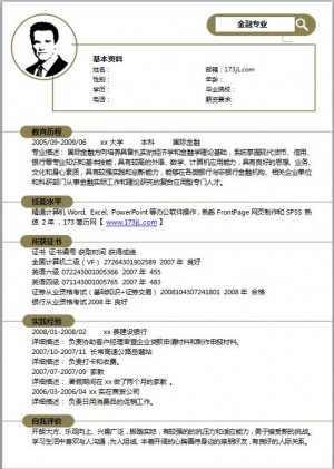 金融投资学免费个人简历