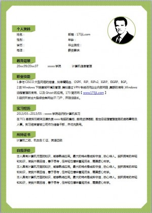 测试工程师免费个人优秀简历