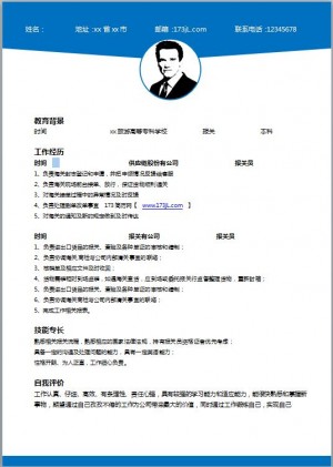 报关员免费个人简历模板