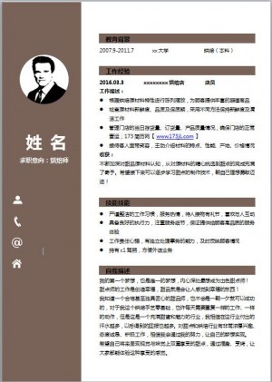 甜品免费个人简历模板