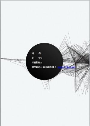 优秀的java程序员简历封面模板