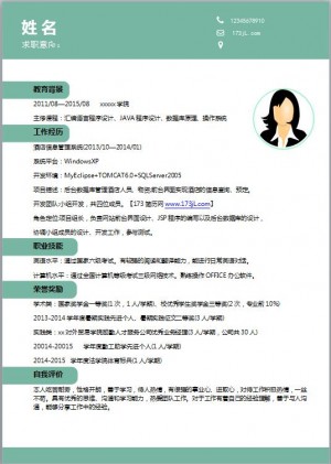 网站编辑简历模板