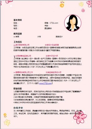 彩妆师的简历模版