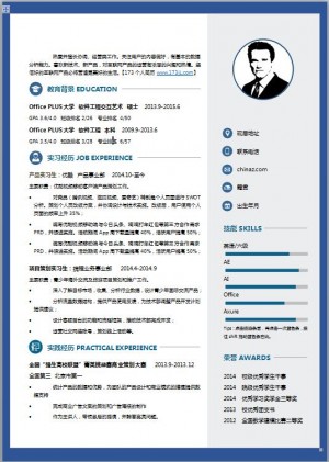 跟单员免费个人简历模板