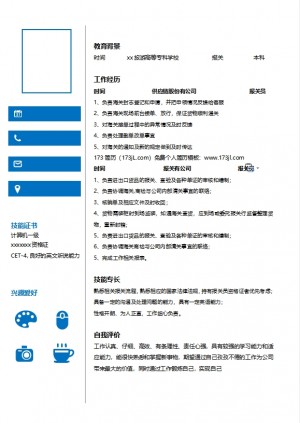 2025年报关员电子版简历模板
