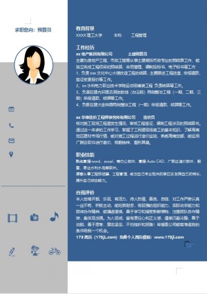 2025年建筑工程个人简历模板