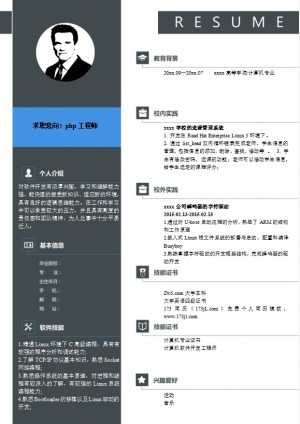 java简历模板范文